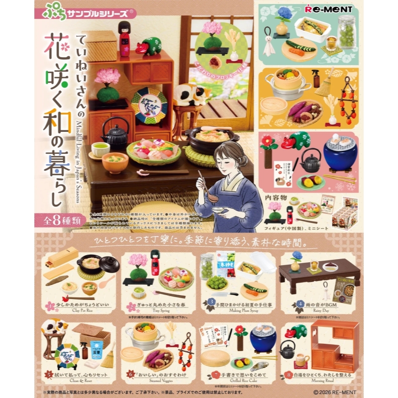 Japanese Lifestyle Items - New Re-Ment Blooming Japanese Style Life