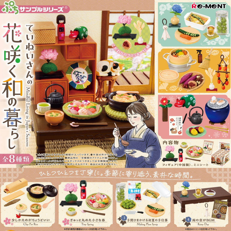 Japanese Lifestyle Items - Re-Ment Petit Sample: Teinei-san Carefully Blossoming