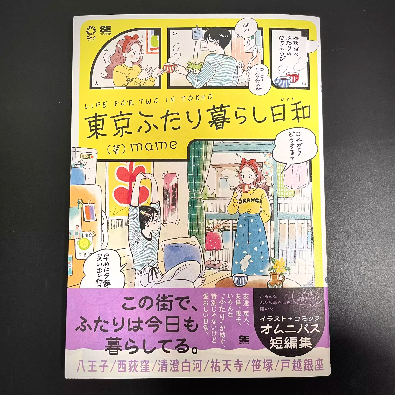 Japanese Edition Life for Two  - Japanese Lifestyle Books บทวิจารณ์และราคา