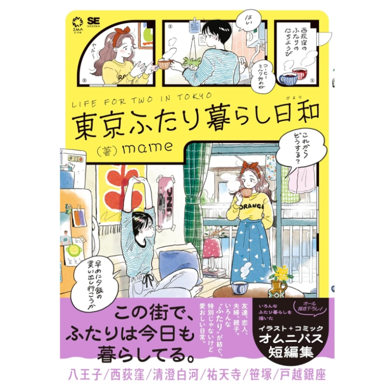 Japanese Edition Life for Two  - Japanese Lifestyle Books บทวิจารณ์และราคา