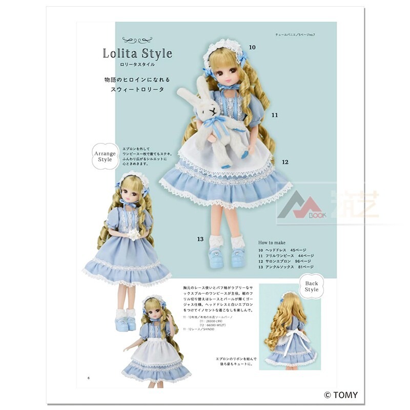 Licca Chan Handmade Dress Up B - Japanese Lifestyle Books บทวิจารณ์และราคา