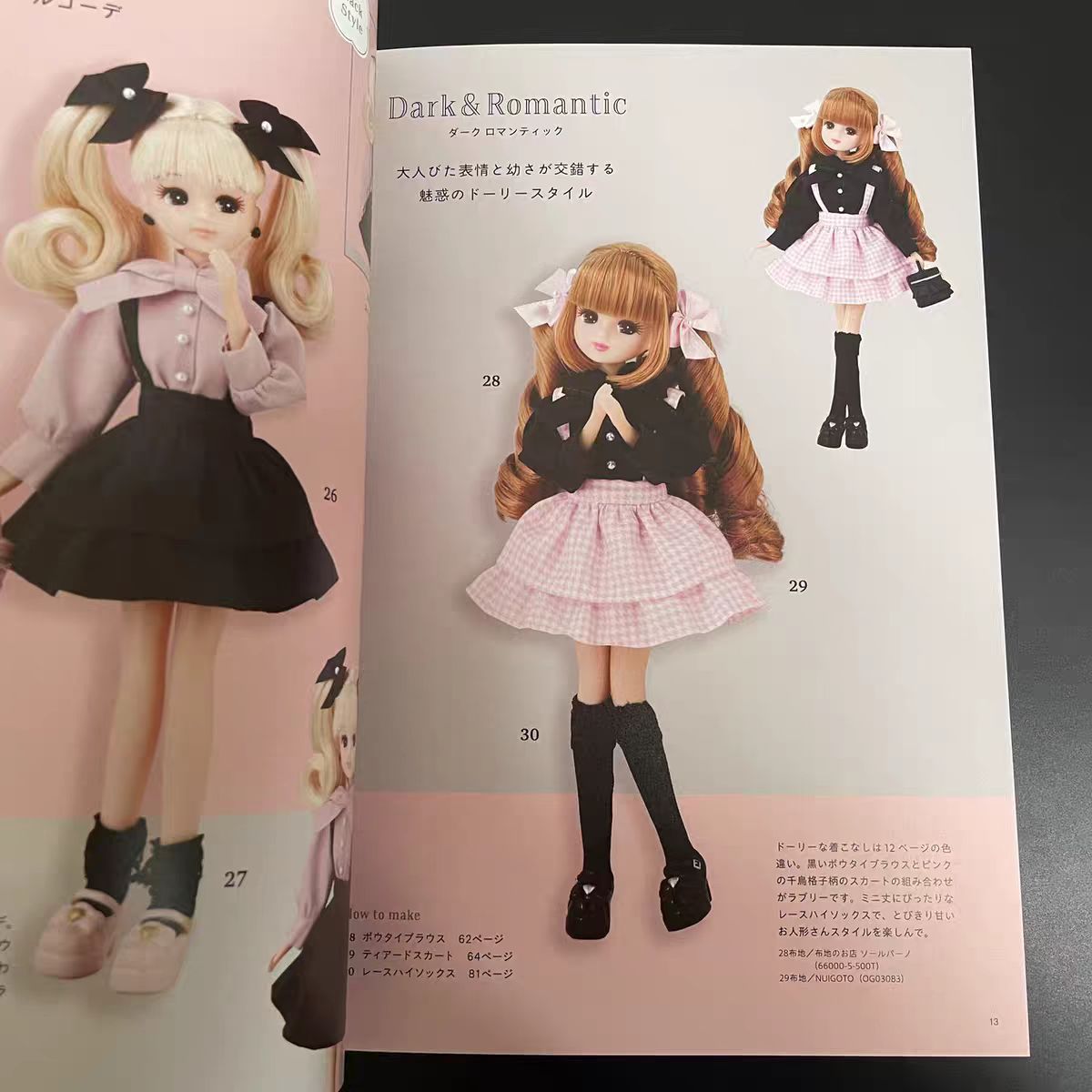 Licca Chan Handmade Dress Up B - Japanese Lifestyle Books บทวิจารณ์และราคา