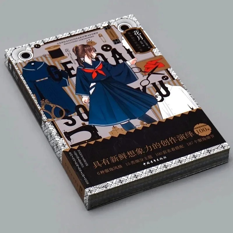Modern Creative Kimono Hanatsu - Japanese Lifestyle Books บทวิจารณ์และราคา