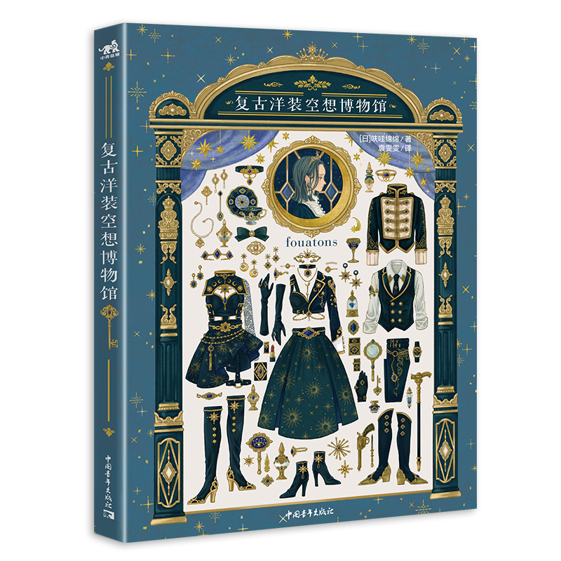 Vintage Dress Fantasy Museum J - Japanese Lifestyle Books บทวิจารณ์และราคา