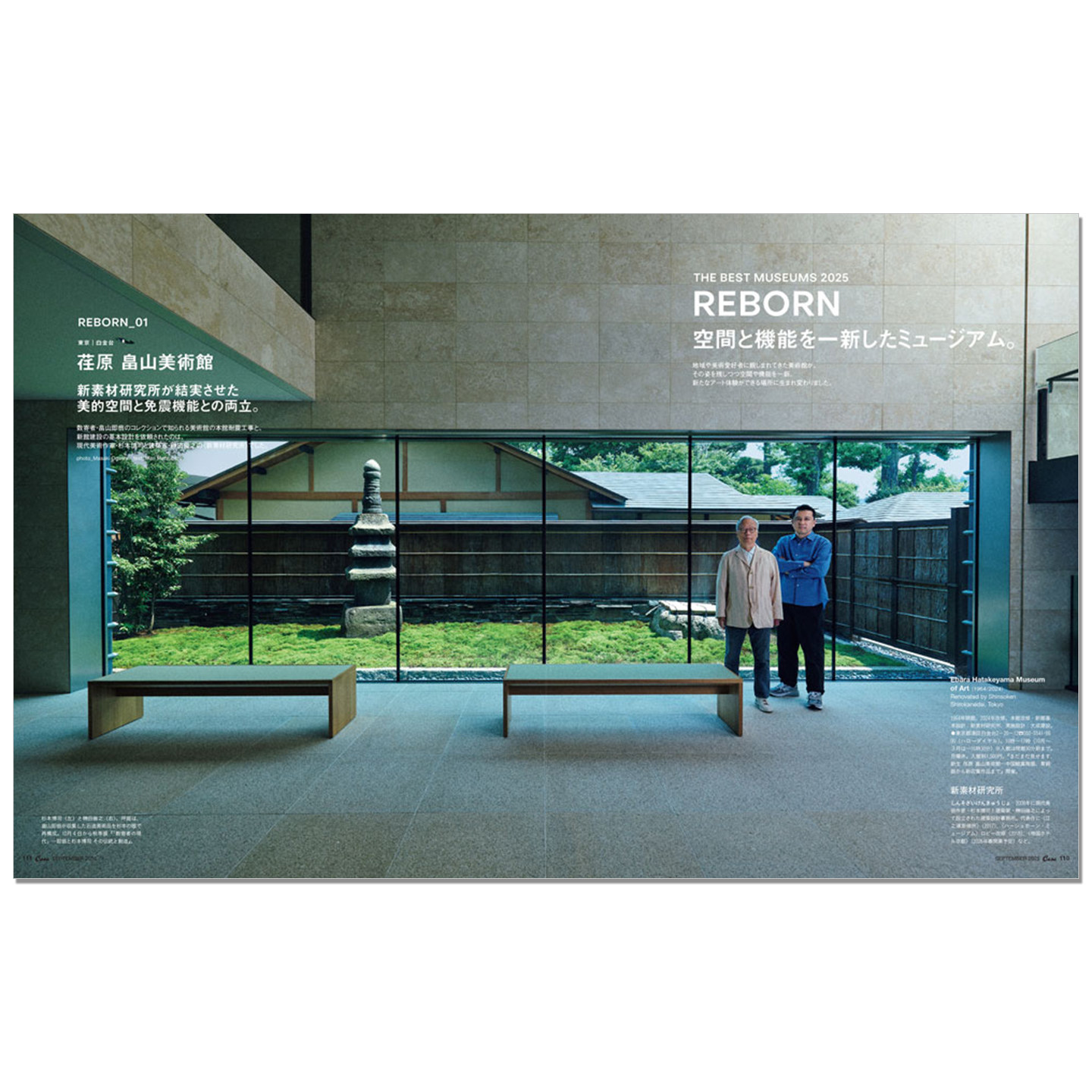 Casa BRUTUS September 2025 Iss - Japanese Culture Lifestyle บทวิจารณ์และราคา
