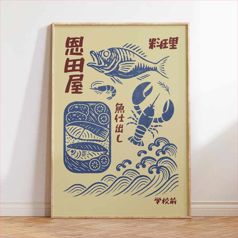 Japan Food Art Poster Retro Ja - Japanese Lifestyle And Food บทวิจารณ์และราคา