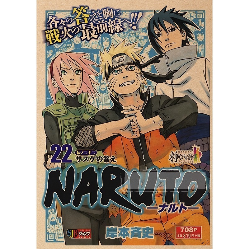 Naruto Poster Akatsuki Organiz - Japanese Lifestyle Magazines บทวิจารณ์และราคา