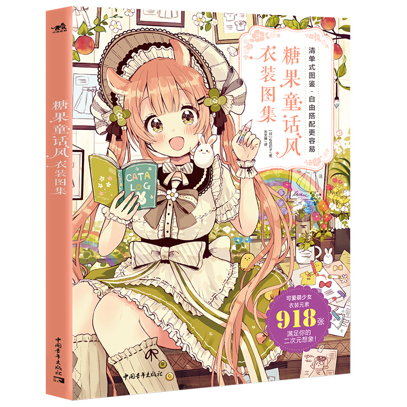 Cute Girls Candy Fairy Style B - Japanese Lifestyle Books บทวิจารณ์และราคา