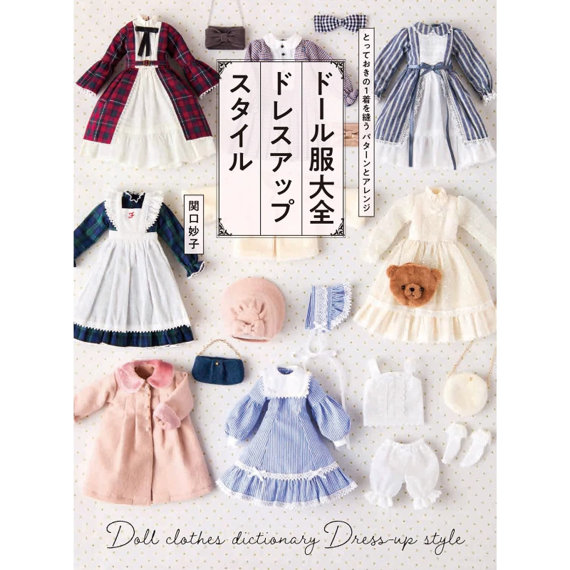 Complete Guide To Doll Dressin - Japanese Lifestyle Books บทวิจารณ์และราคา